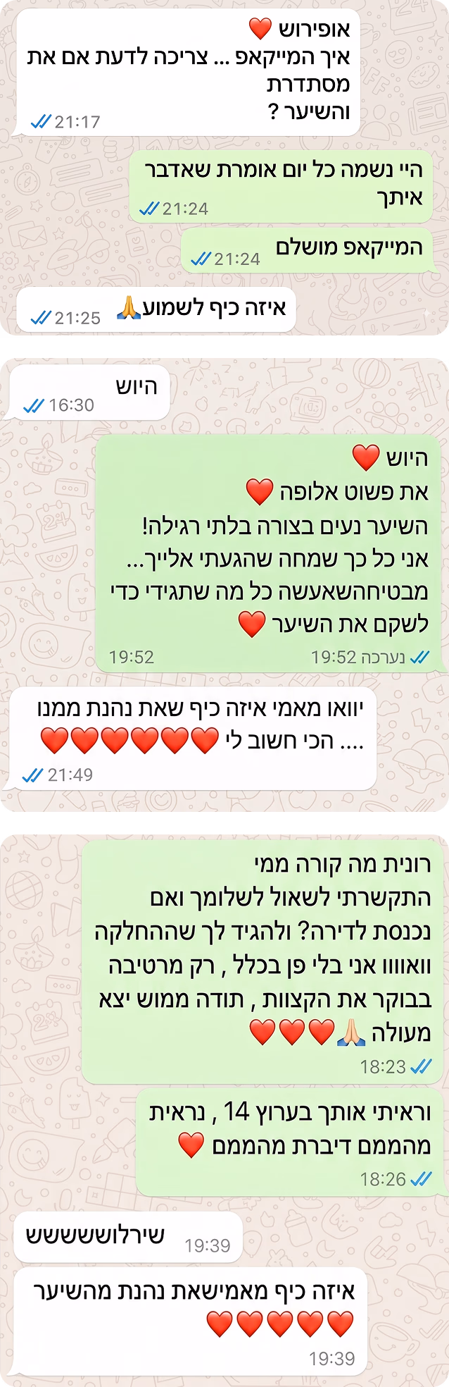 ביקורות של לקוחות מרוצות